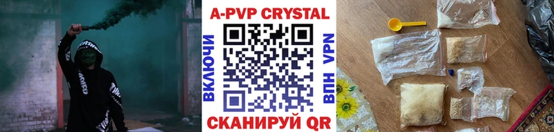 цена наркотик  Козьмодемьянск  Alpha-PVP кристаллы 